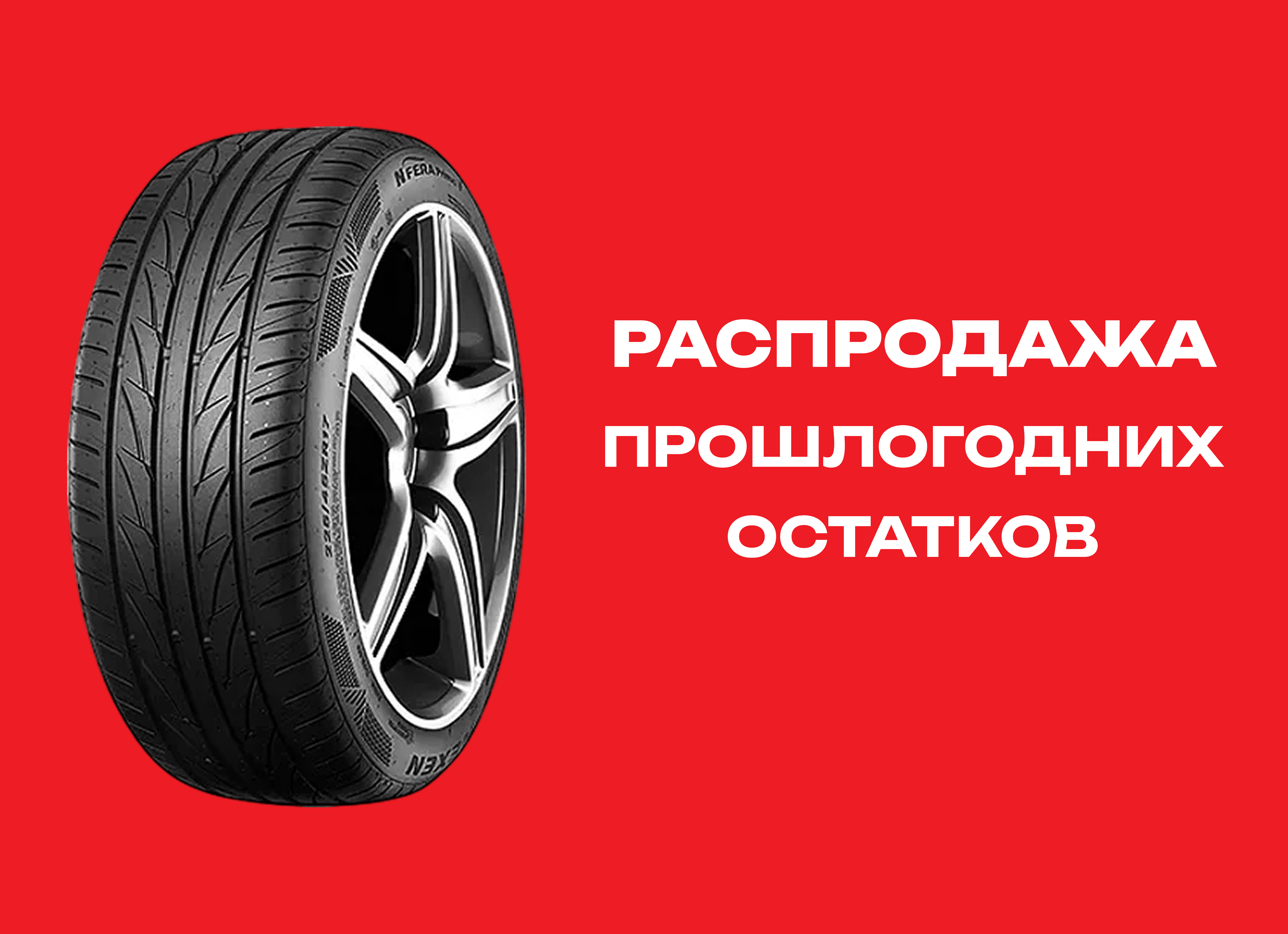 Автошина NEXEN 215/55R17 N'FERA PRIMUS V 94V TL 